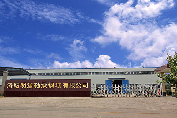 洛陽明臻軸承鋼球有限公司 洛陽明臻軸承鋼球有限公司